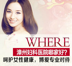 庫爾勒無痛人流醫(yī)院